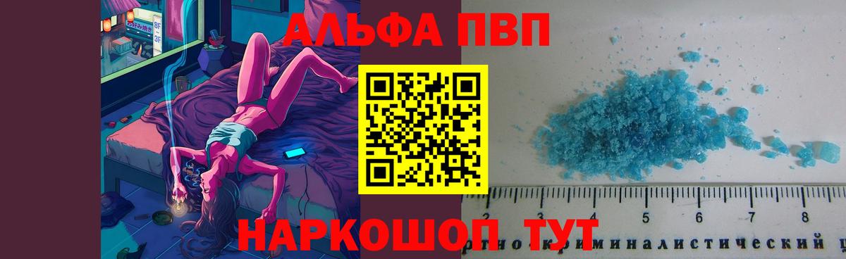 Реж  Alpha PVP кристаллы  APVP крисы CK  магазин  наркотиков  А ПВП СК  Вход с VPN 