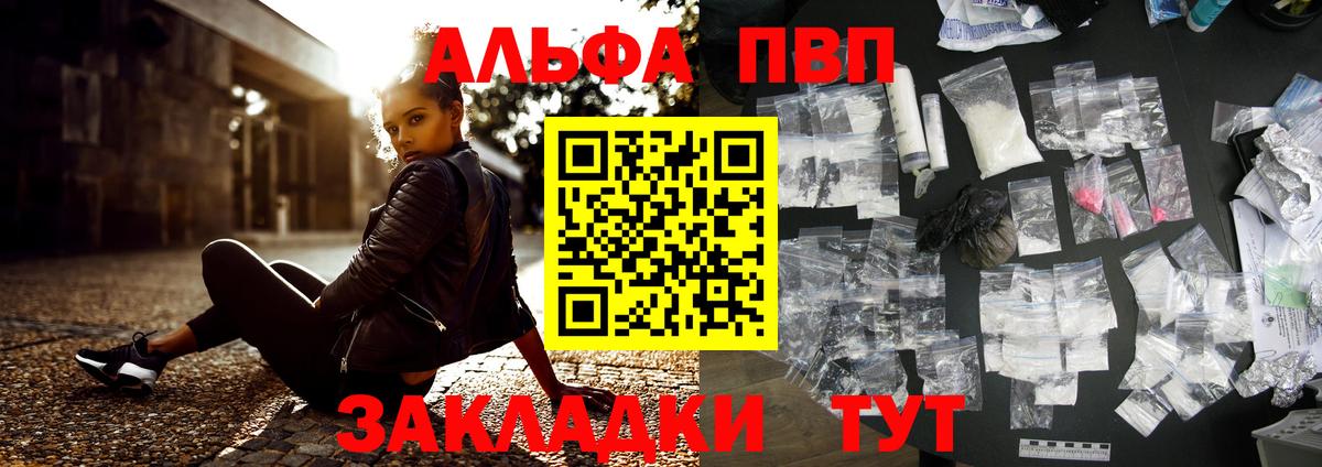 Alpha-PVP Crystall Реж