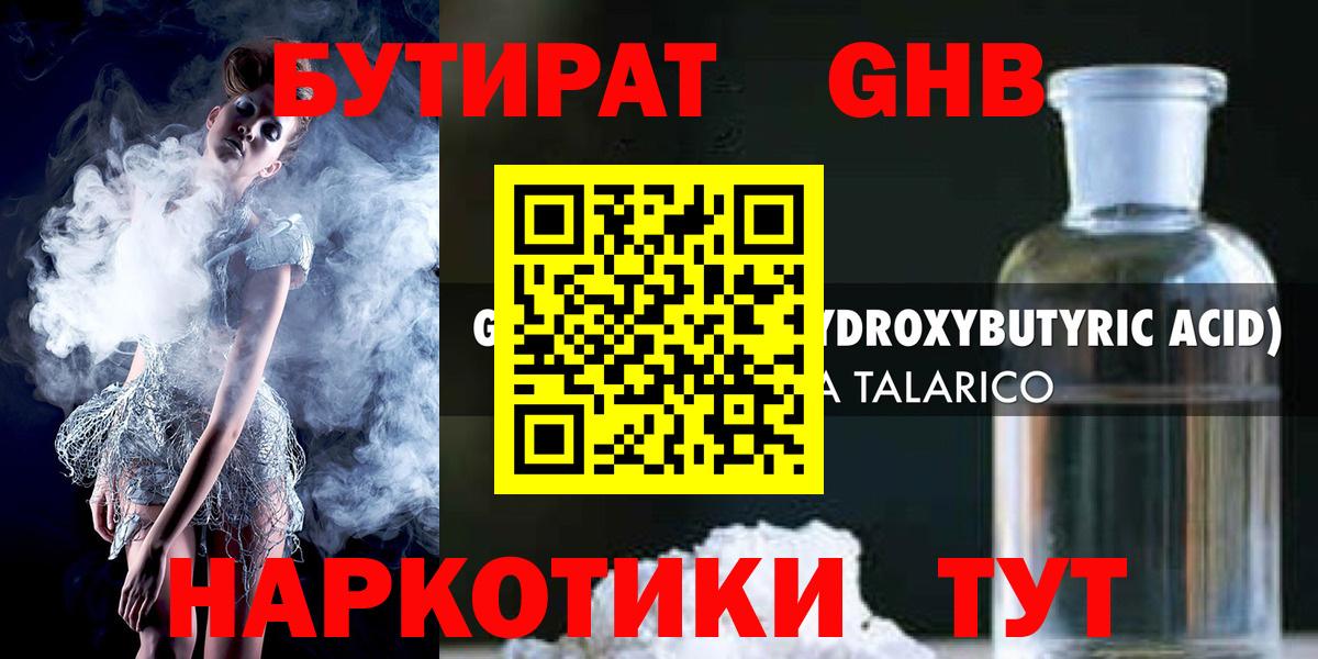 Бутират  Бутират вода  Вход с VPN  Реж 