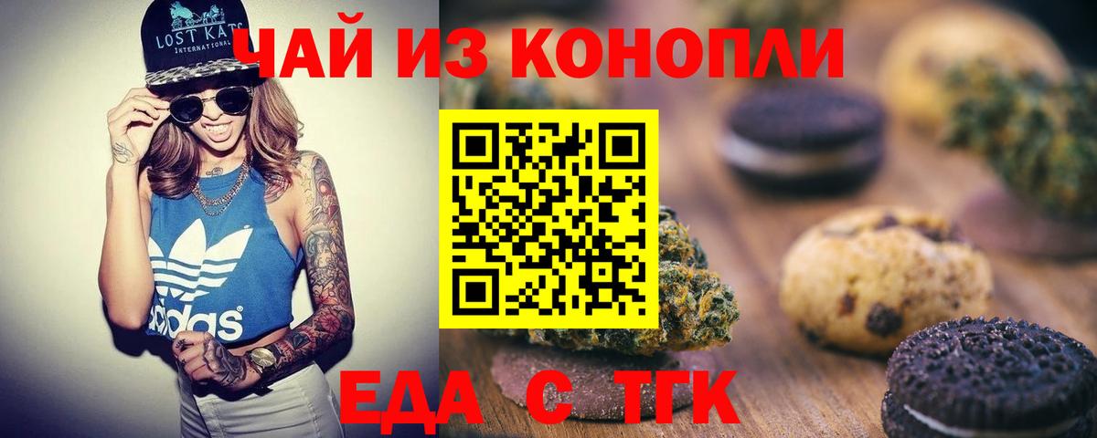 Cannafood конопля Реж