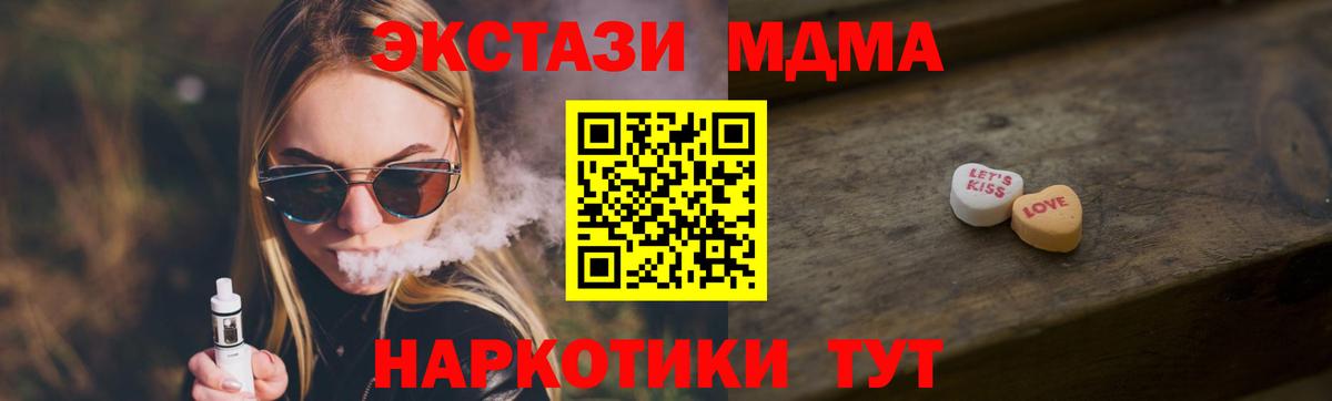Реж  Ecstasy  ЭКСТАЗИ TESLA  Вход с VPN  Ecstasy DUBAI 
