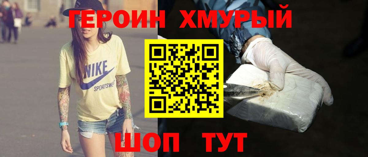 Реж  Героин хмурый  Вход с VPN 