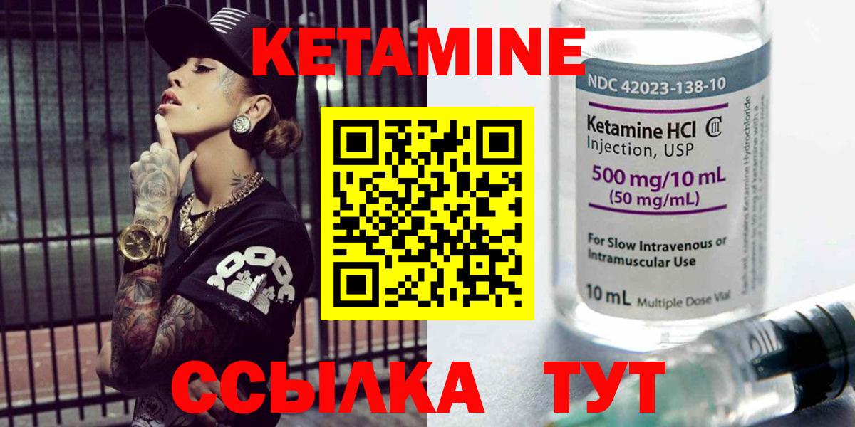 КЕТАМИН VHQ  МЕГА ТОР  Реж  Вход с VPN 