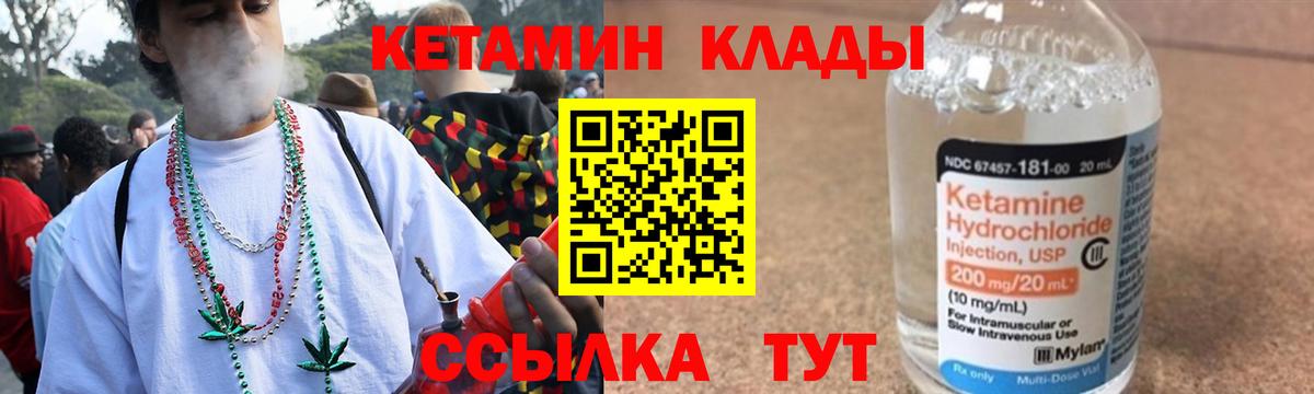 Кетамин ketamine Реж