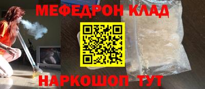 метамфетамин Волгодонск