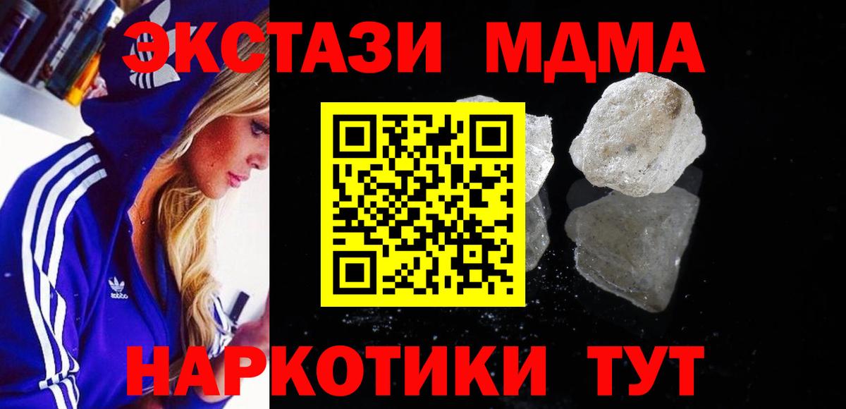 MDMA VHQ  Вход с VPN  МДМА кристаллы  Реж 