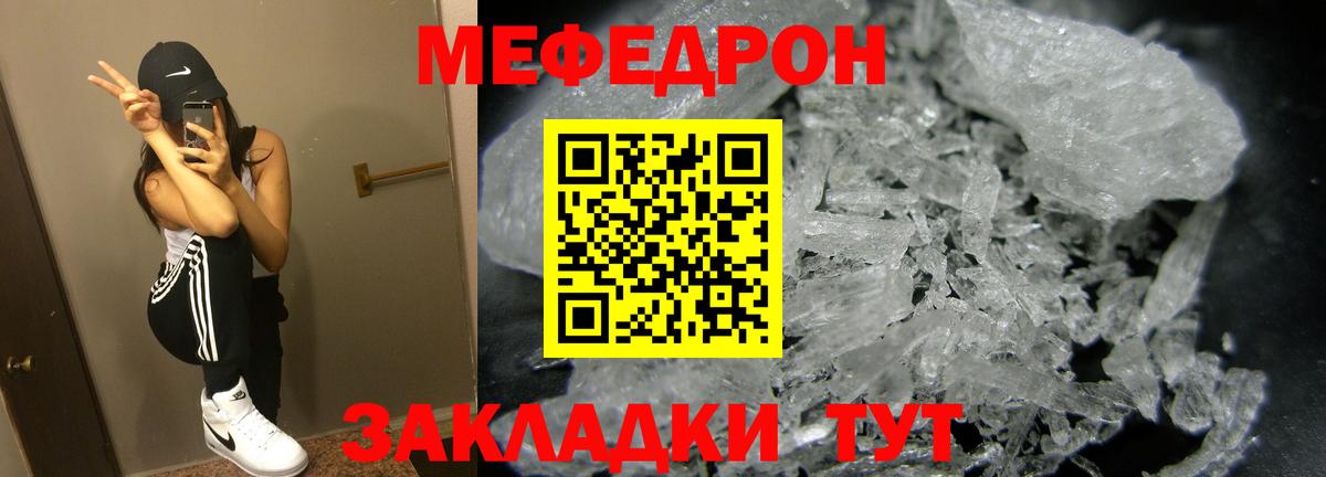 Реж  Мефедрон мяу мяу  Меф  Вход с VPN 