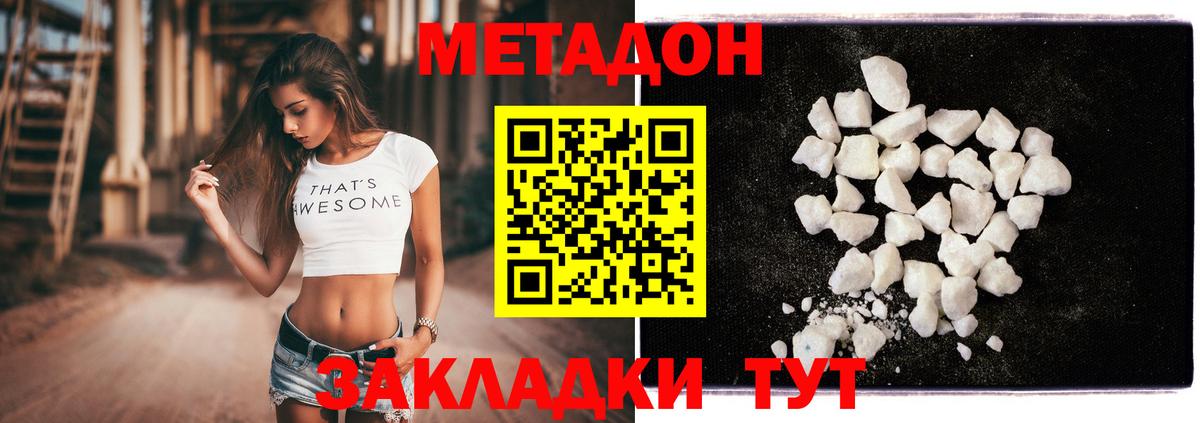 Метадон белоснежный Реж