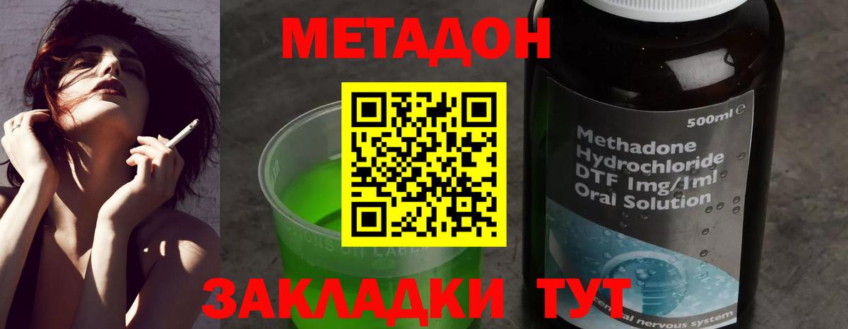 МЕТАДОН мёд  Вход с VPN  Реж 