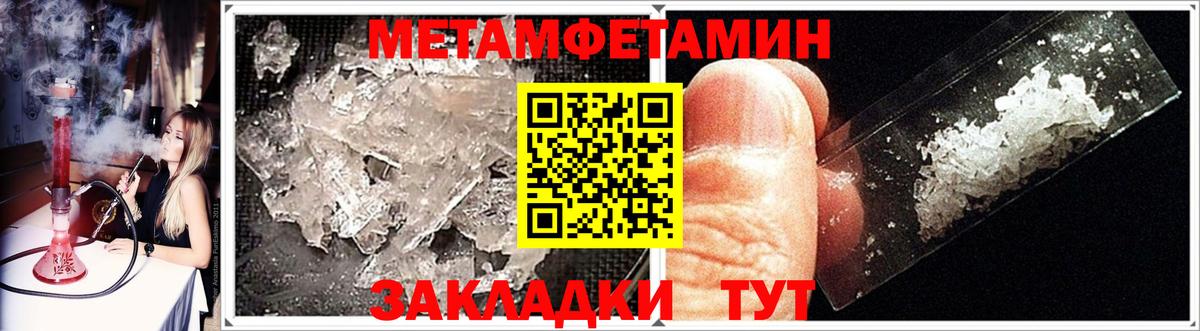 Первитин Methamphetamine  Вход с VPN  Реж 