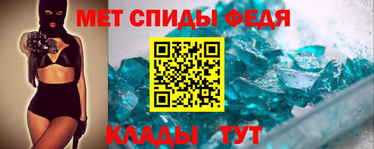МЕТАМФЕТАМИН пудра Реж